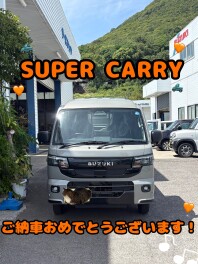 SUPER CARRYご納車～っ！！！！！